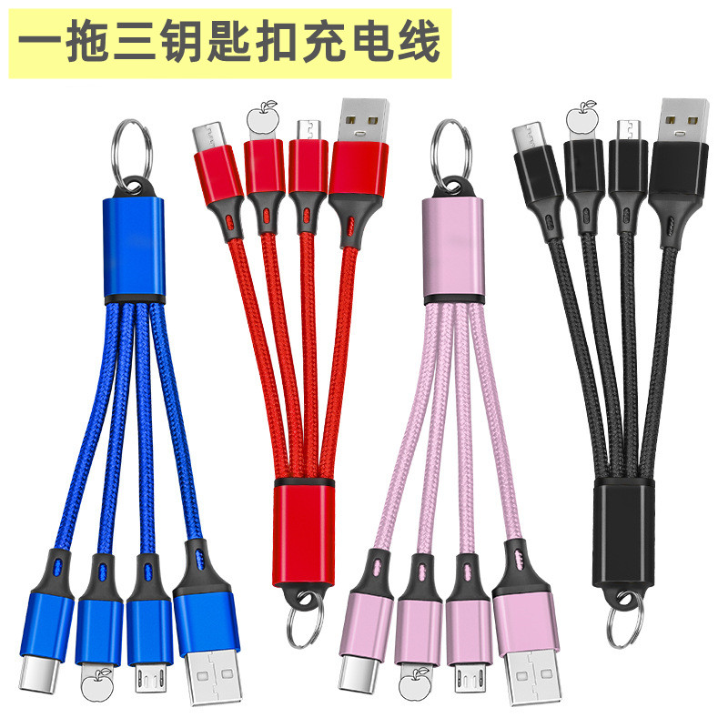 One drag three key chain braid