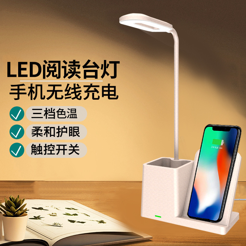 臺燈筆筒無線充