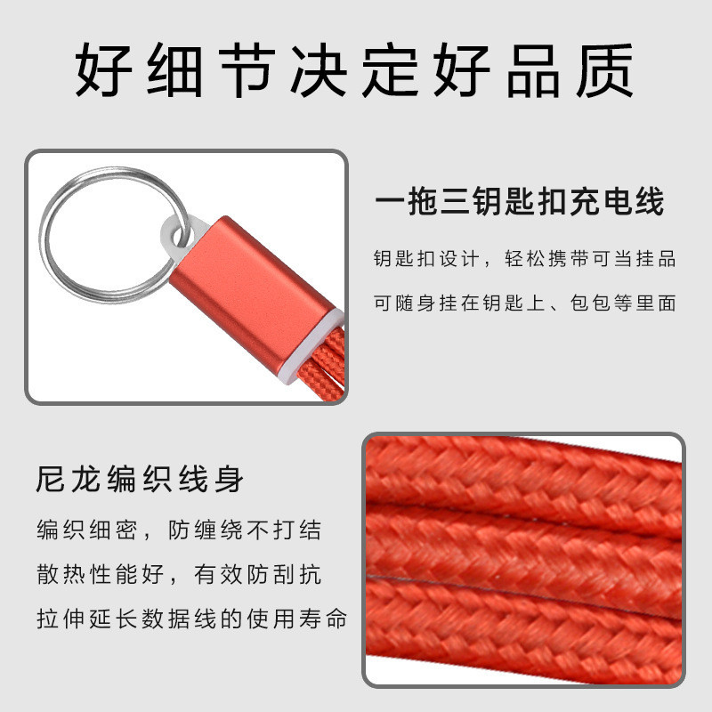 One drag three key chain braid