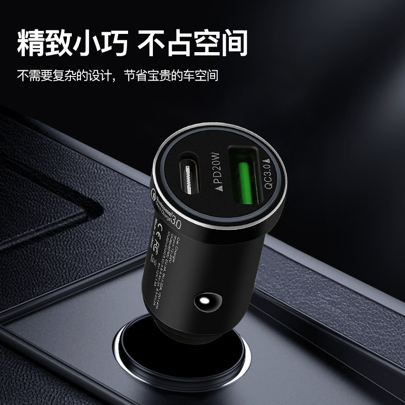 PD+QC3.0鋁合金車充