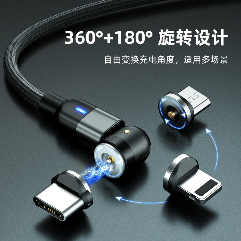 540 degree magnetic suction charging wire