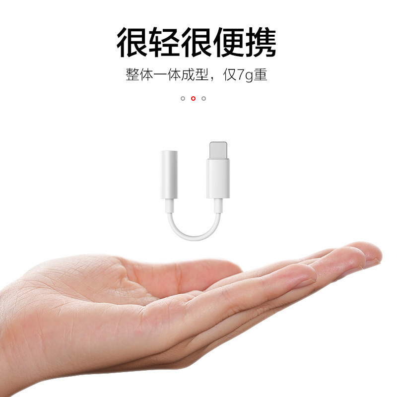 蘋果音頻轉接線
